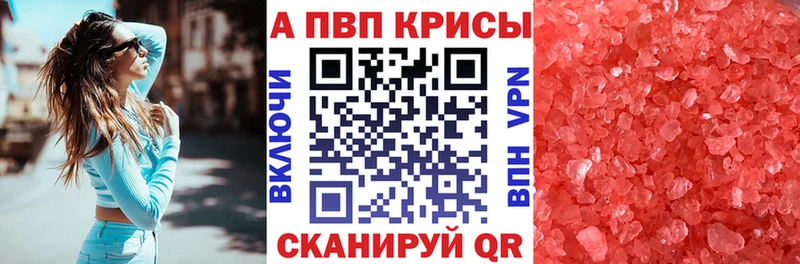 APVP VHQ  Купить где  Сегежа 