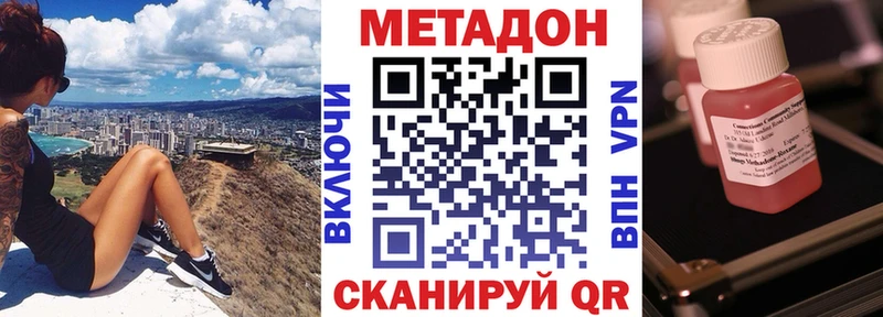 МЕТАДОН methadone  Купить закладки  Сегежа 